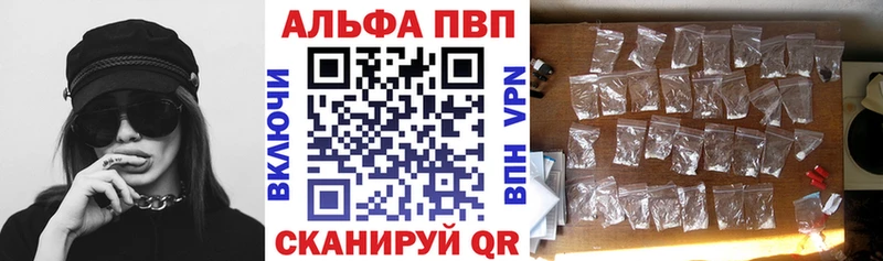 Альфа ПВП Crystall  закладки  Мглин 