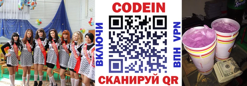 купить наркотики сайты  Мглин  blacksprut сайт  Codein напиток Lean (лин) 