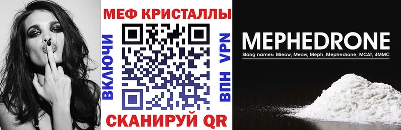 МЯУ-МЯУ мука  Мглин 