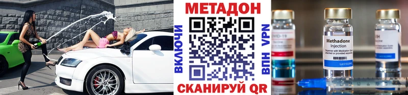 Метадон кристалл дарнет шоп Мглин
